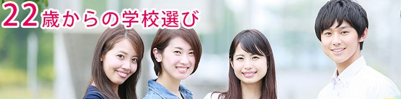 ���w�Z�A��w�A�Љ�l�u���A�ʐM����w�A�m��T���i�w���T�C�g���T�C�g